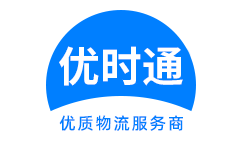 乌拉特中旗到香港物流公司,乌拉特中旗到澳门物流专线,乌拉特中旗物流到台湾