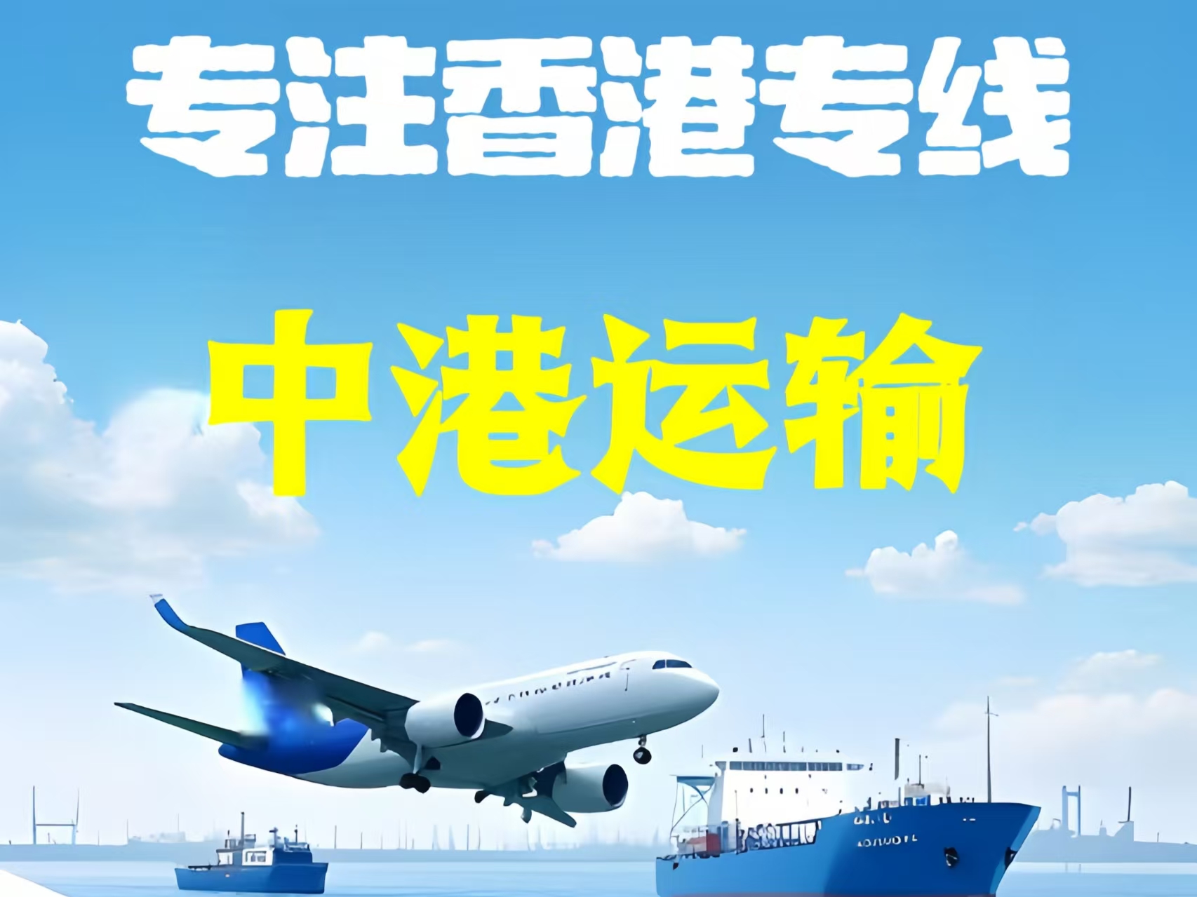 乌拉特中旗至香港新界10吨线路板跨境物流全流程解析